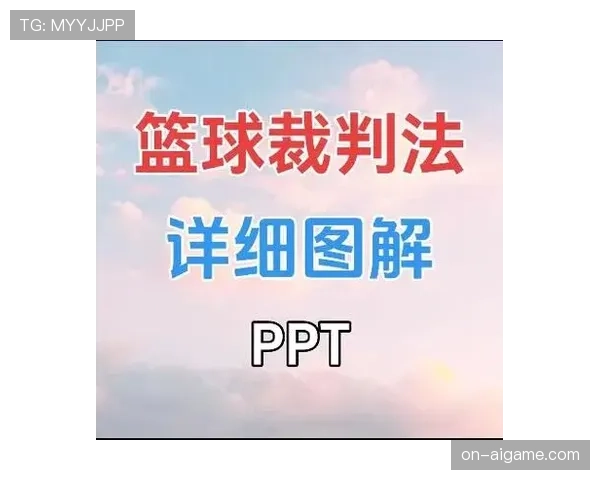 越位线判定规则详解及其对裁判判罚的关键影响
